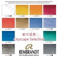 荷蘭 REMBRANDT 林布蘭 專家級管狀水彩10ml (12色) 鐵盒裝 8款可選